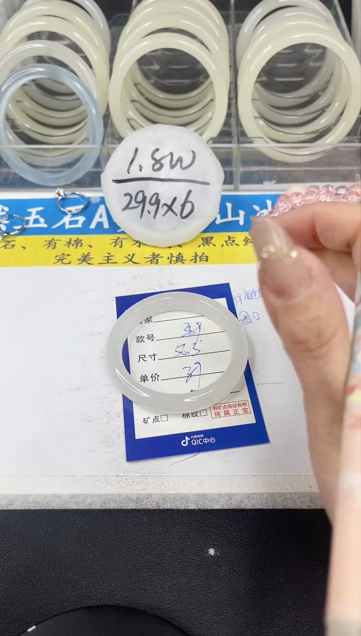 【闪购商品】石英质玉手镯未镶嵌389