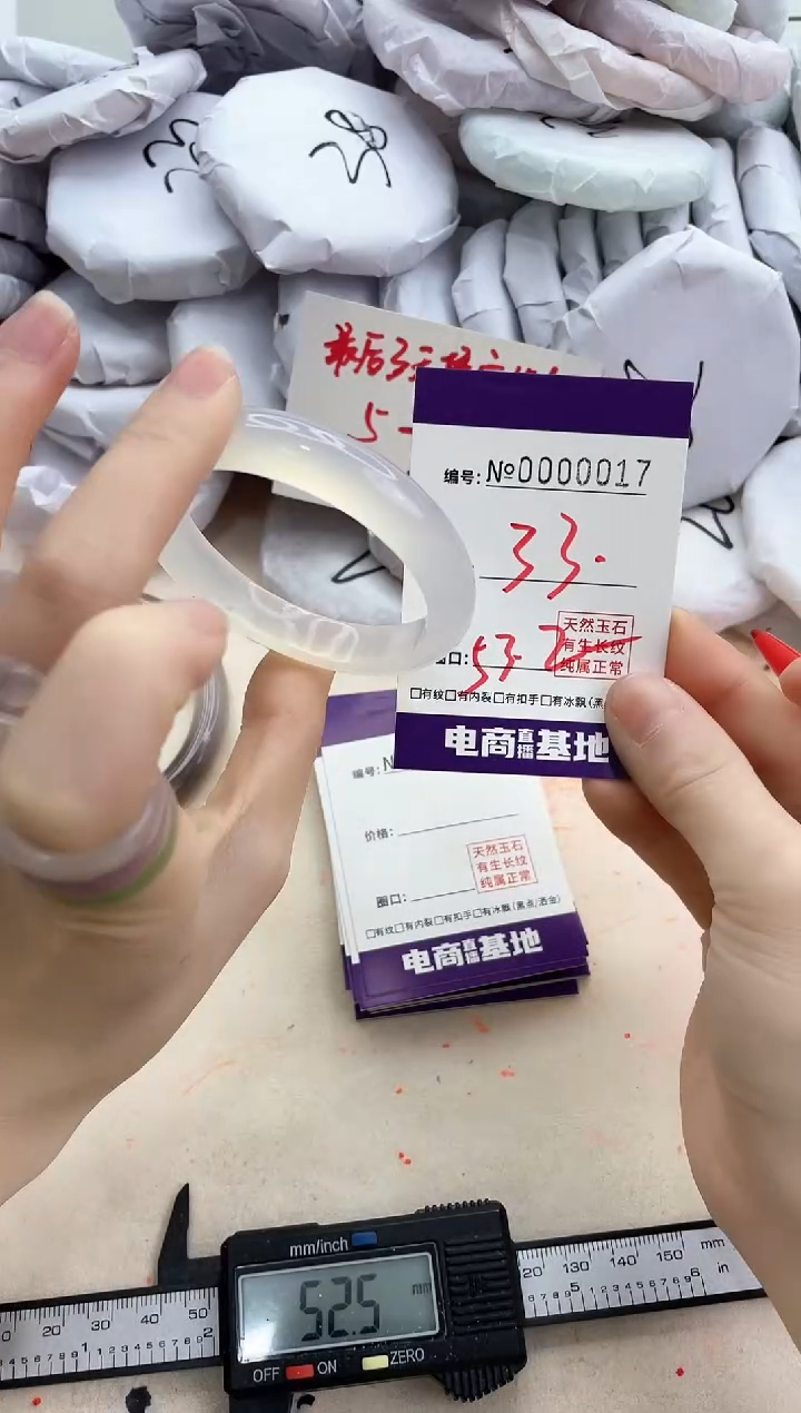 【闪购商品】玛瑙/玉髓手镯未镶嵌17