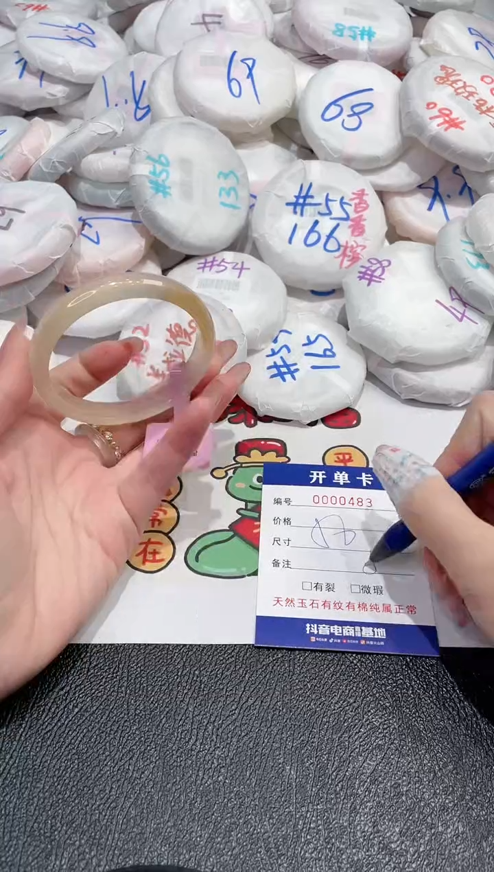 【闪购商品】玛瑙/玉髓手镯未镶嵌-483