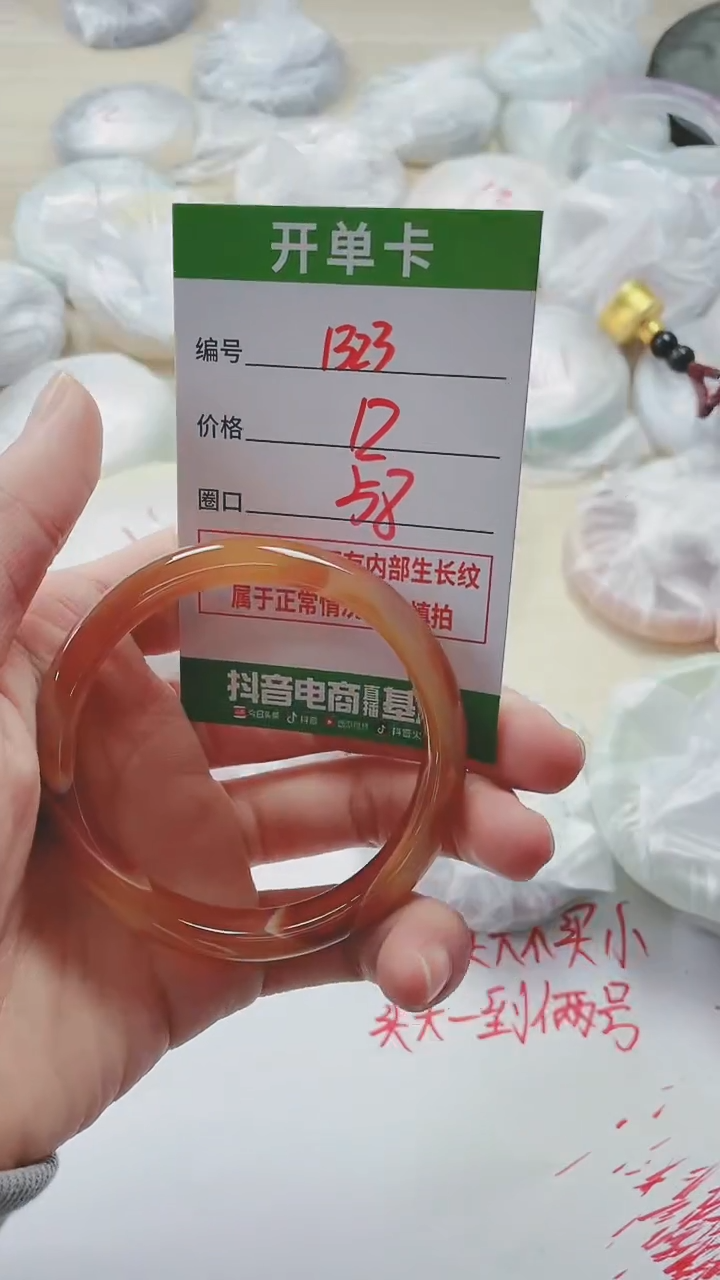 【闪购商品】玛瑙/玉髓手镯未镶嵌1323