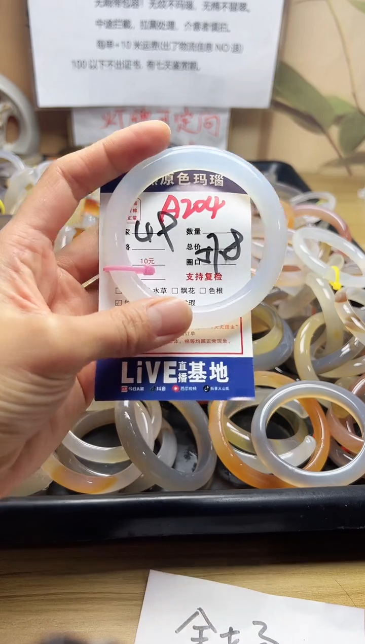 【闪购商品】玛瑙/玉髓手镯未镶嵌A204