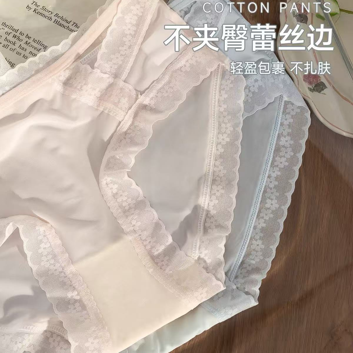 性感内裤女士2025新款冰丝纯欲蕾丝少女生无痕抗菌三角短裤头