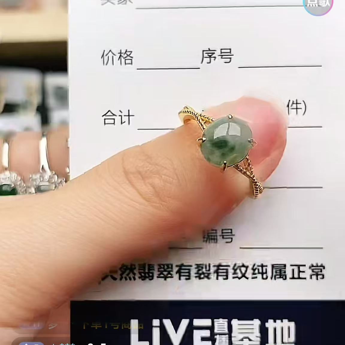 纯天然a货翡翠戒指