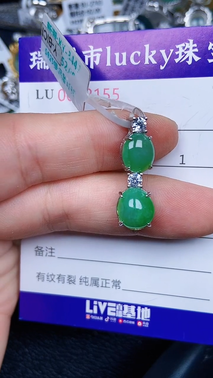 颈饰18K金镶嵌翡翠21525