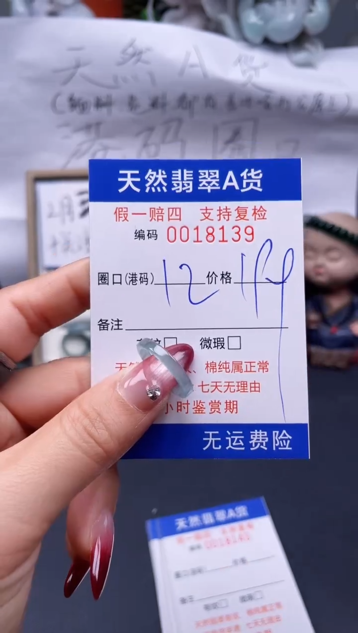 【闪购商品】翡翠戒指未镶嵌12*18139..