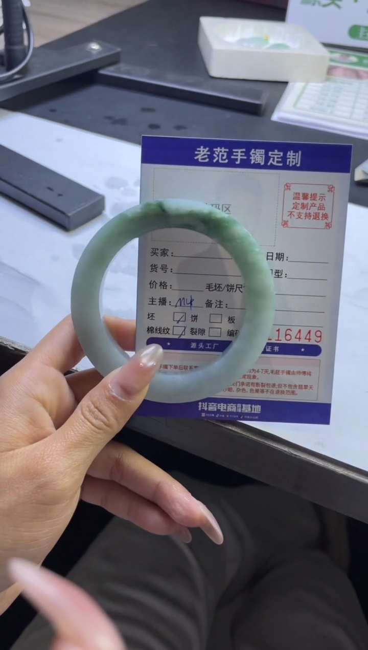 【闪购商品】定制翡翠手镯未镶嵌手镯