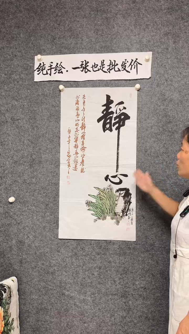 竖款静心尺寸100*50