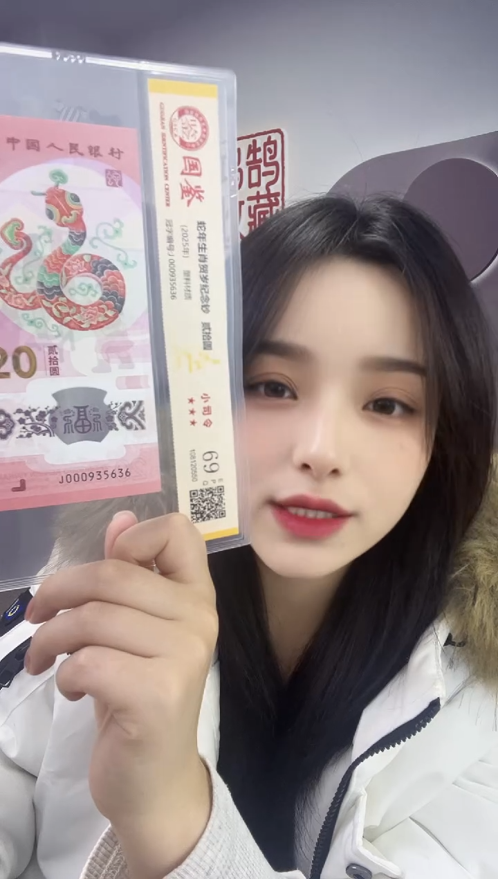 塑料蛇钞小司令69分 无47