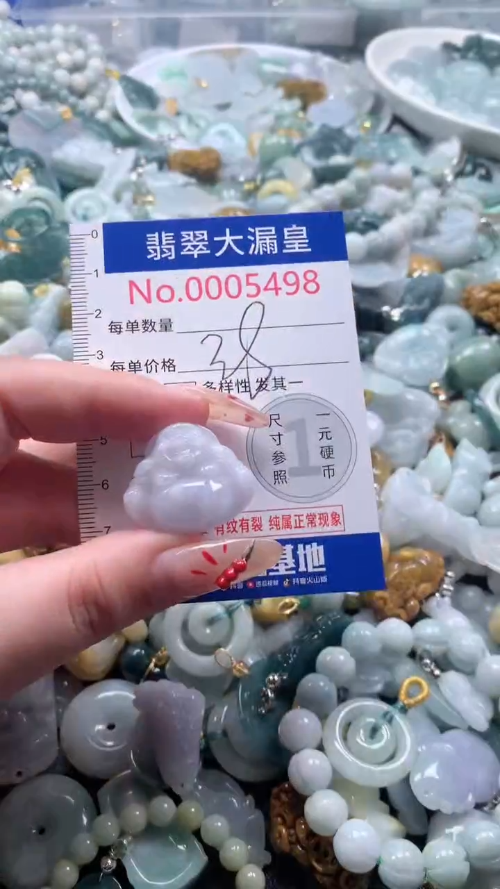 【闪购商品】翡翠吊坠(不含链)未镶嵌5498