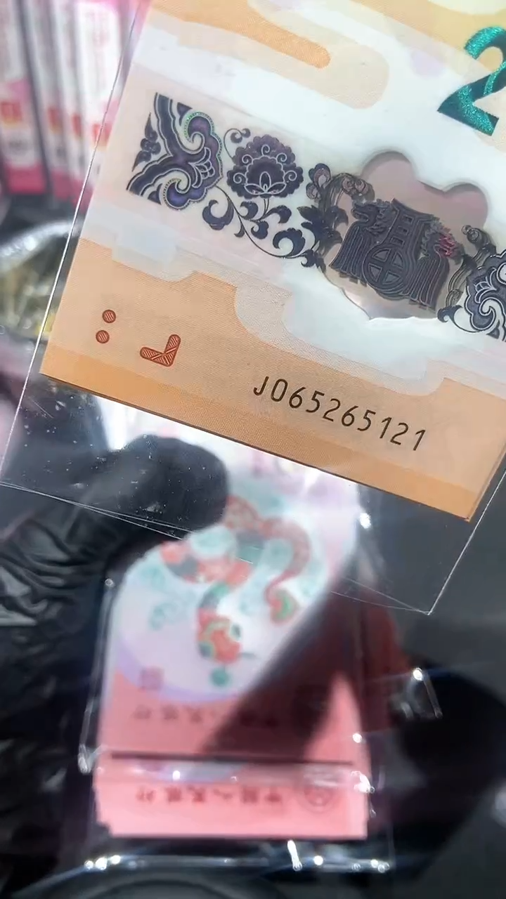 【闪购商品】龙钞无347标十··········