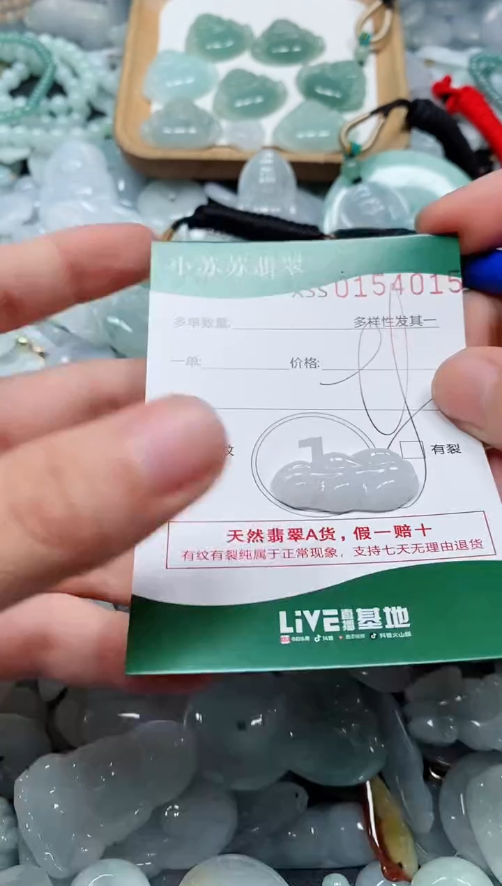 翡翠未镶嵌颈饰闪购商品0154015