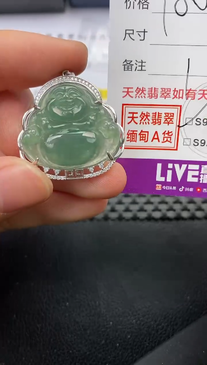 【闪购商品】翡翠颈饰银S925镶嵌挂件