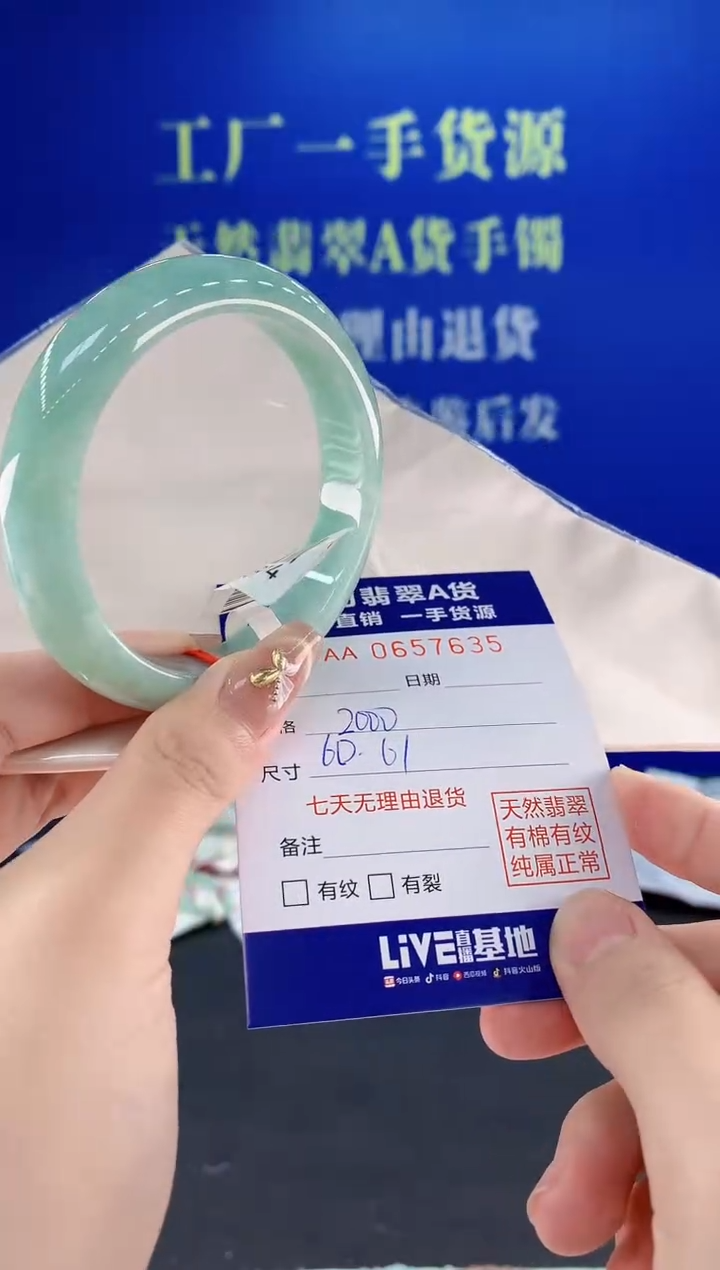 翡翠手镯未镶嵌35天然翡翠A货