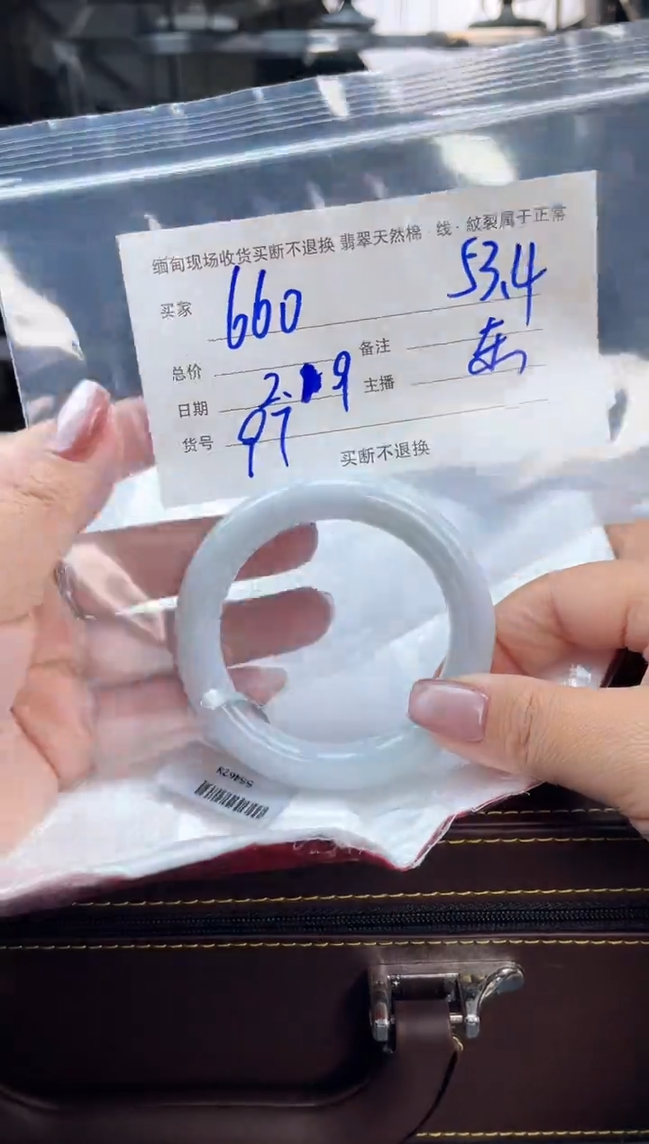 【闪购商品】定制翡翠手镯未镶嵌毛货手镯需精细抛光/53.4