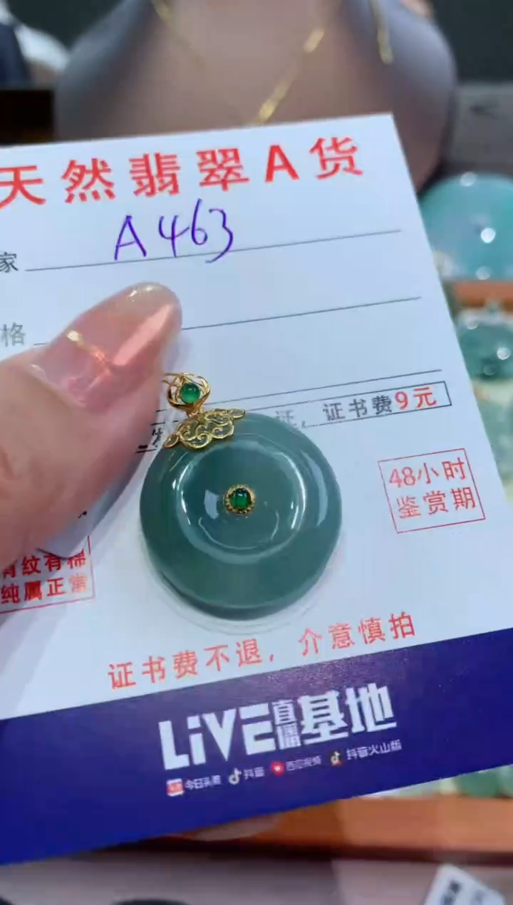【闪购商品】翡翠颈饰18K金镶嵌天然翡翠A货挂件