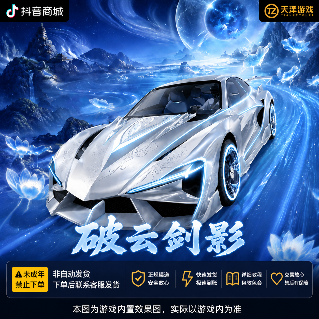 和平精英皮肤小店新红装剑来升级阿良剑灵墨骨灵驹破云剑影飞行器