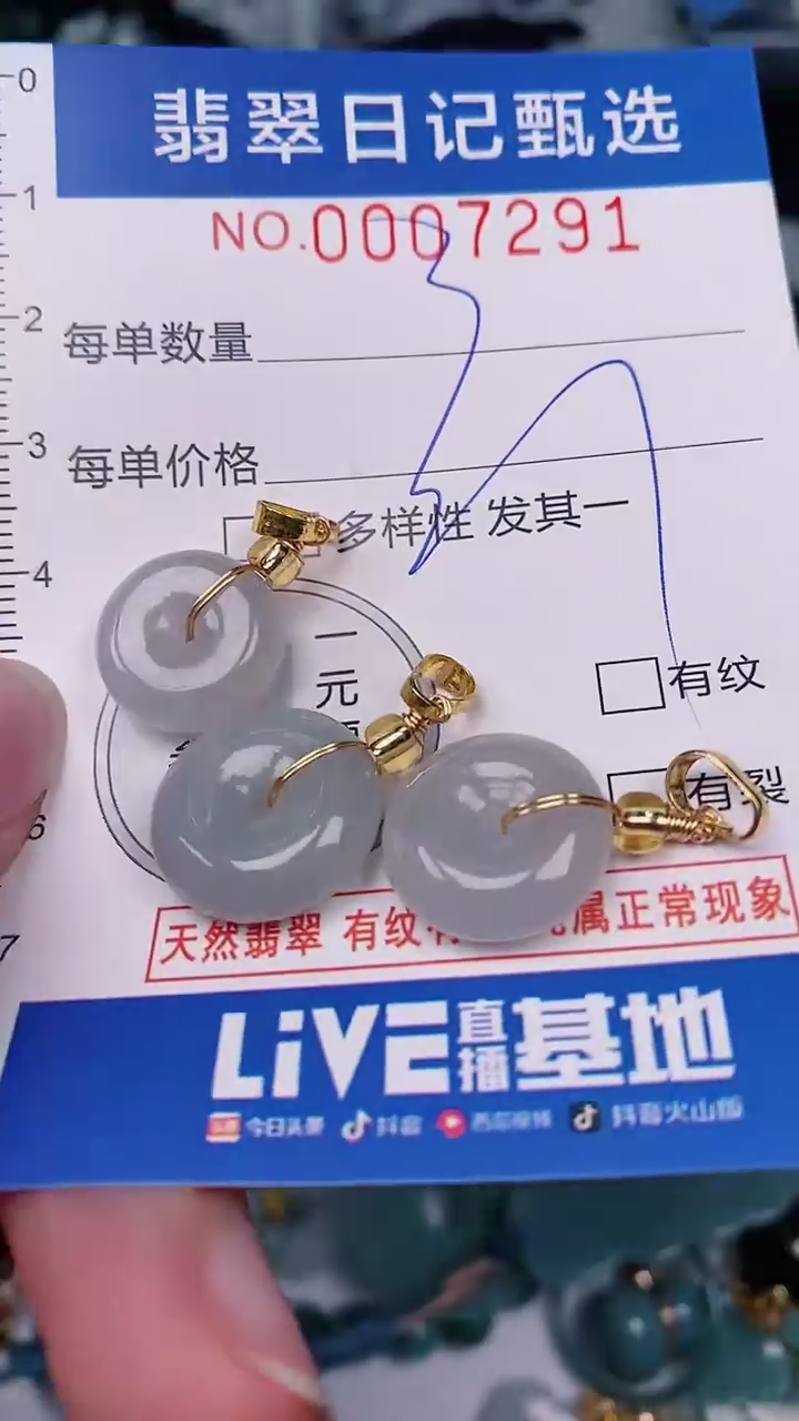 【闪购商品】翡翠颈饰未镶嵌00007291