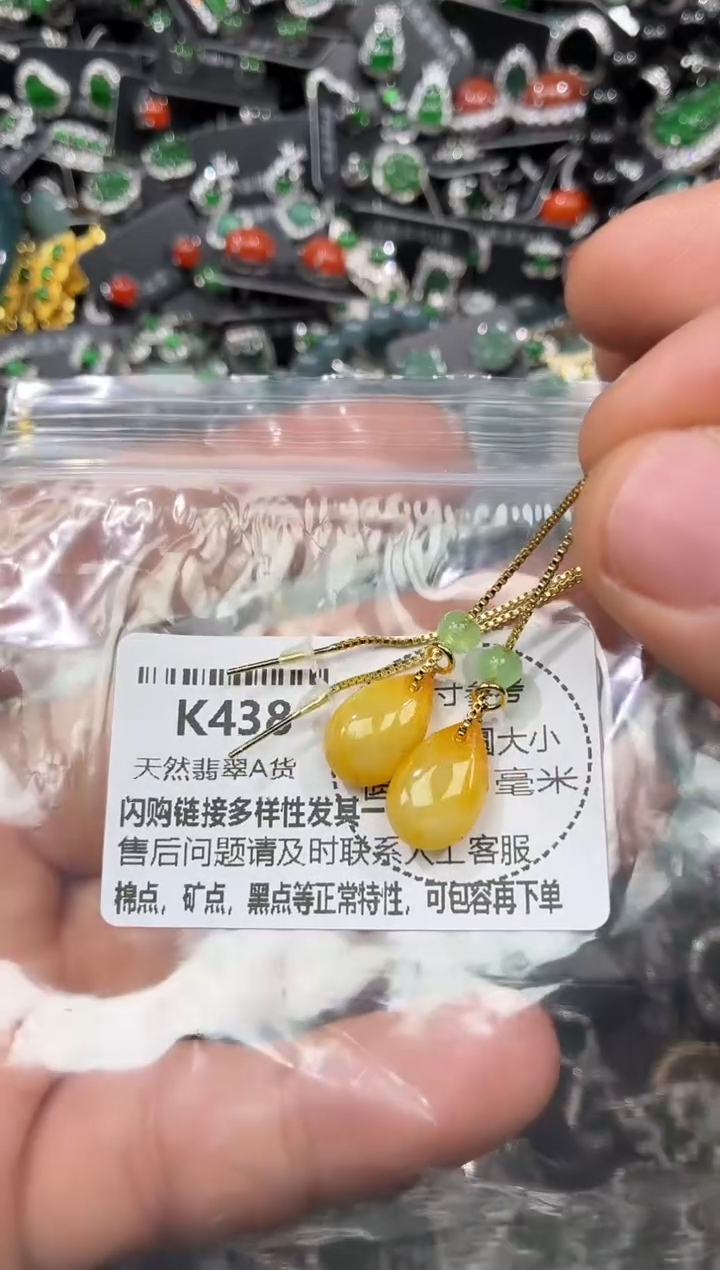 颈饰未镶嵌翡翠K438耳线