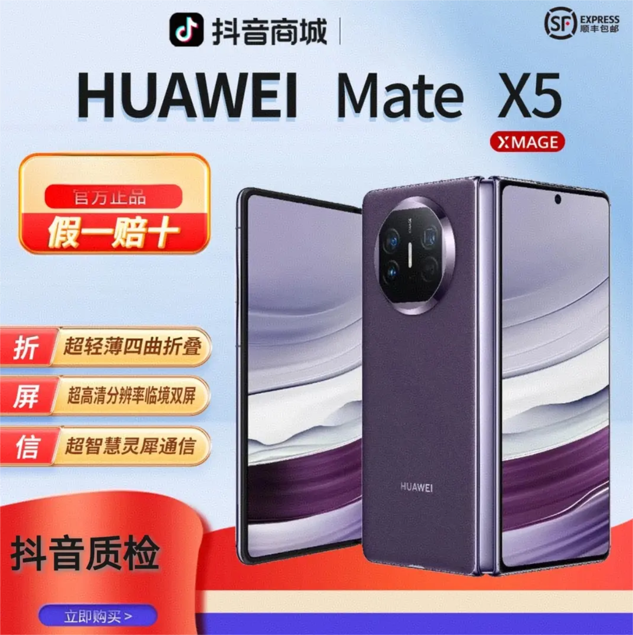 准新品 Huawei/华为 MateX5折叠屏手机商务昆仑玻璃超薄灵犀通讯