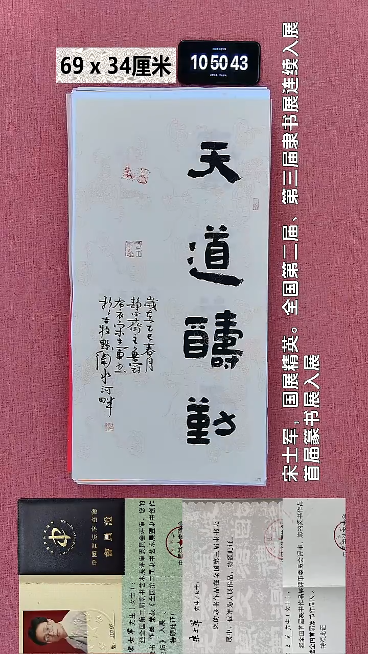 书法15    宋老师书法作品