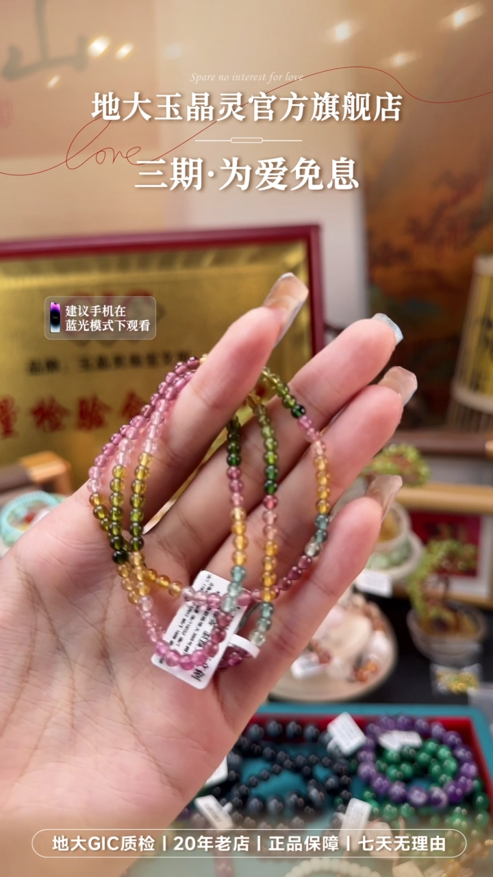 手串未镶嵌碧玺多圈小咪