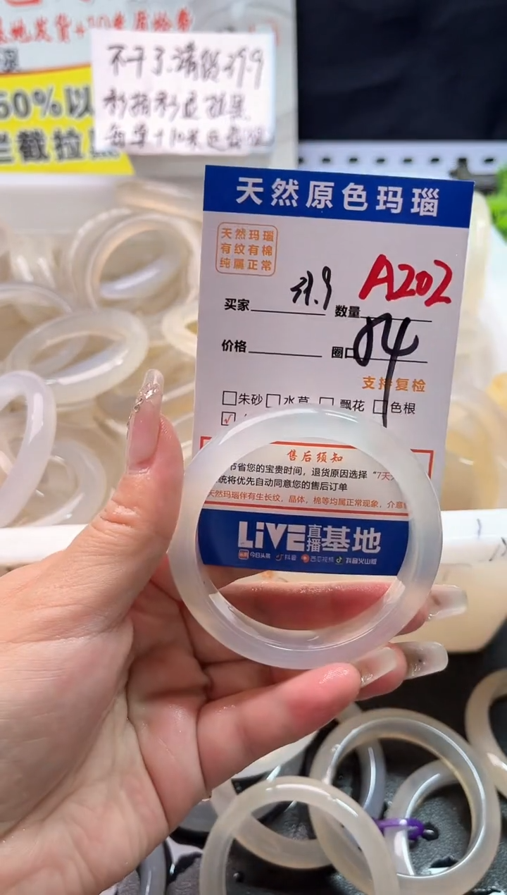 手镯玛瑙/玉髓未镶嵌A202