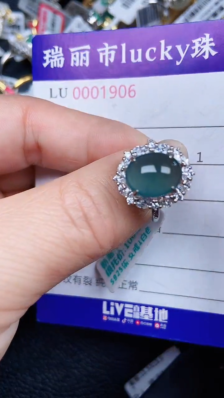 颈饰银S925镶嵌翡翠1906