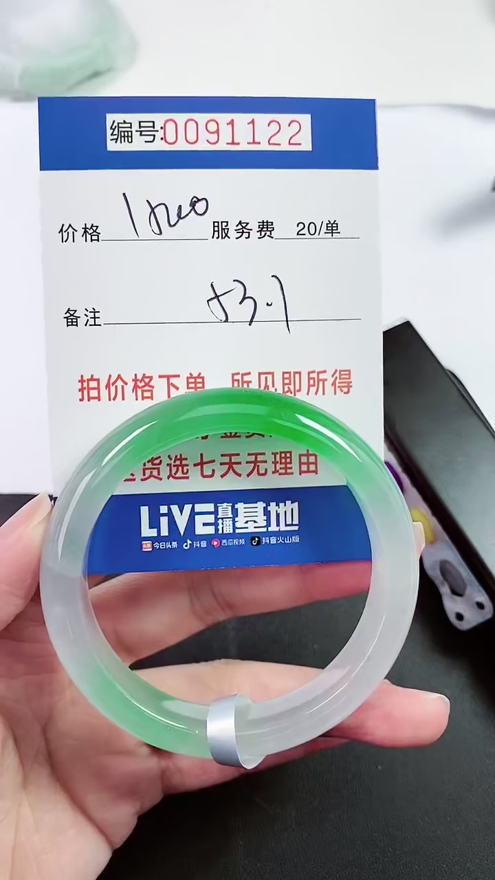 以实物为准 000091122