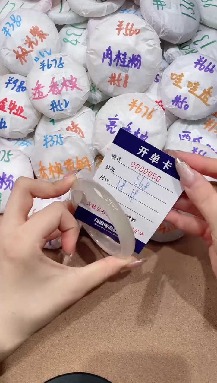 【闪购商品】玛瑙/玉髓手镯未镶嵌50