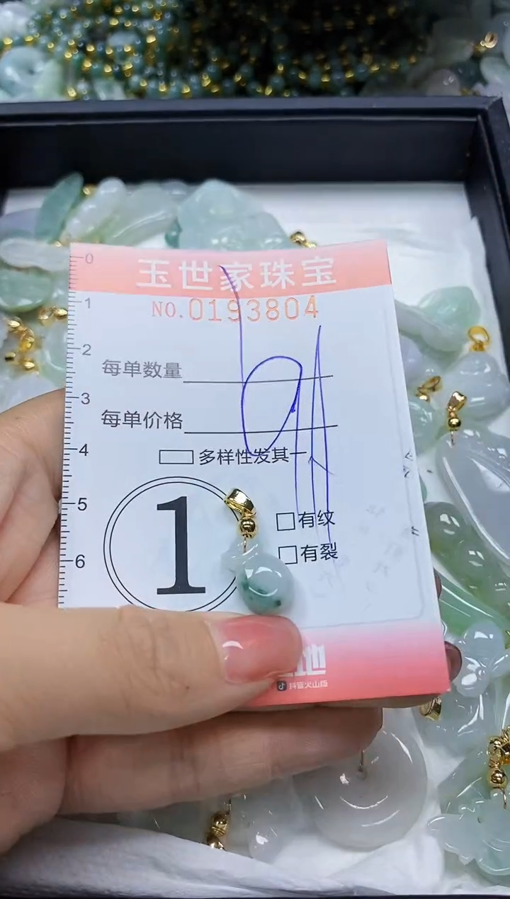 【闪购商品】翡翠颈饰未镶嵌闪购商品00193804