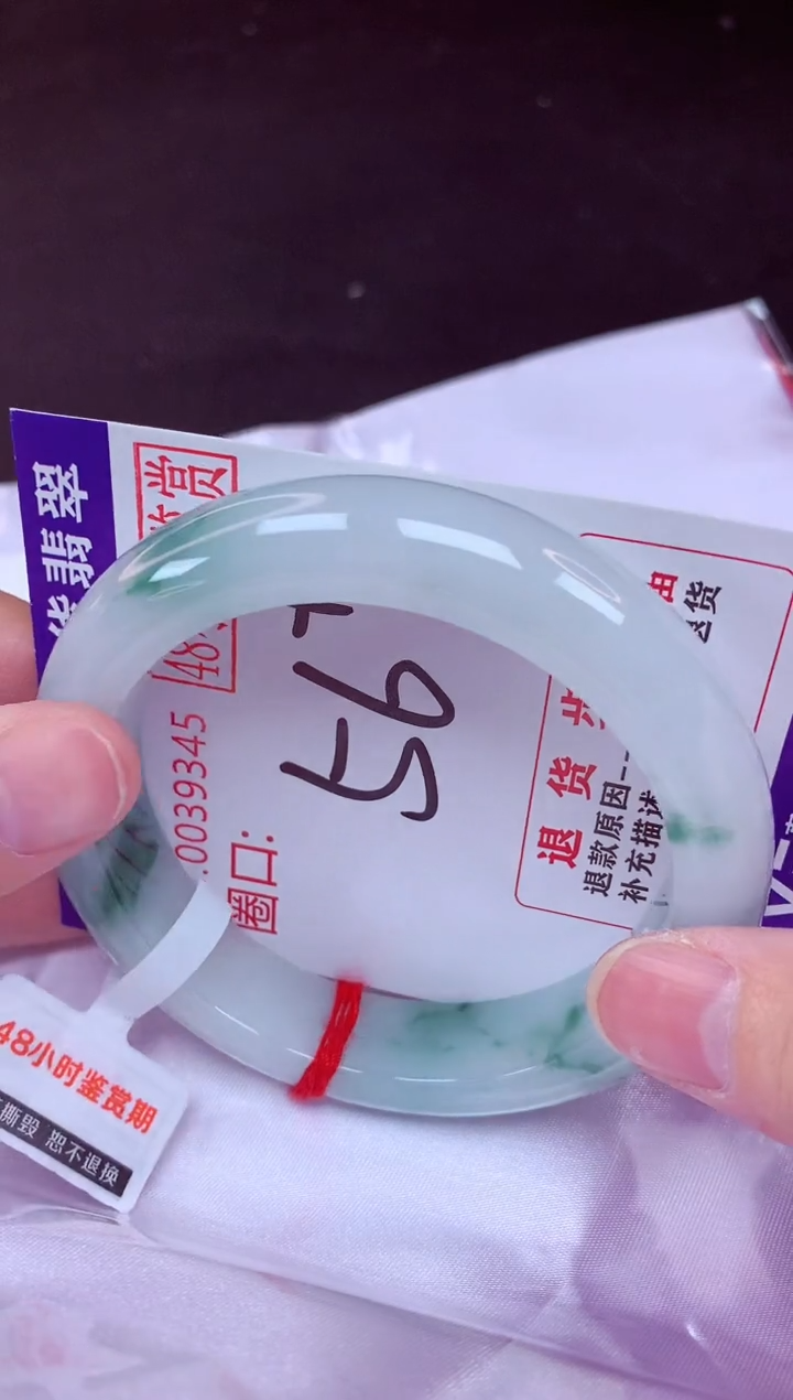 未镶嵌手镯翡翠星56（48小时鉴赏期 ）