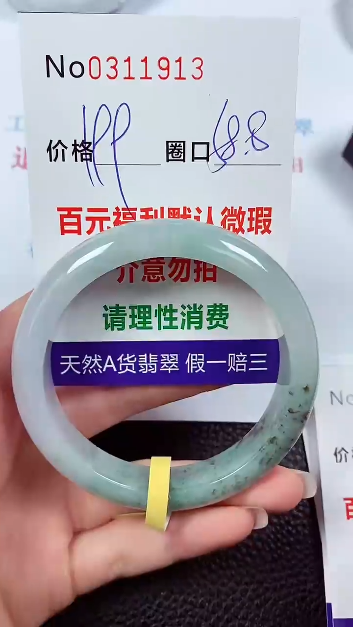 【闪购商品】翡翠手镯未镶嵌00311913