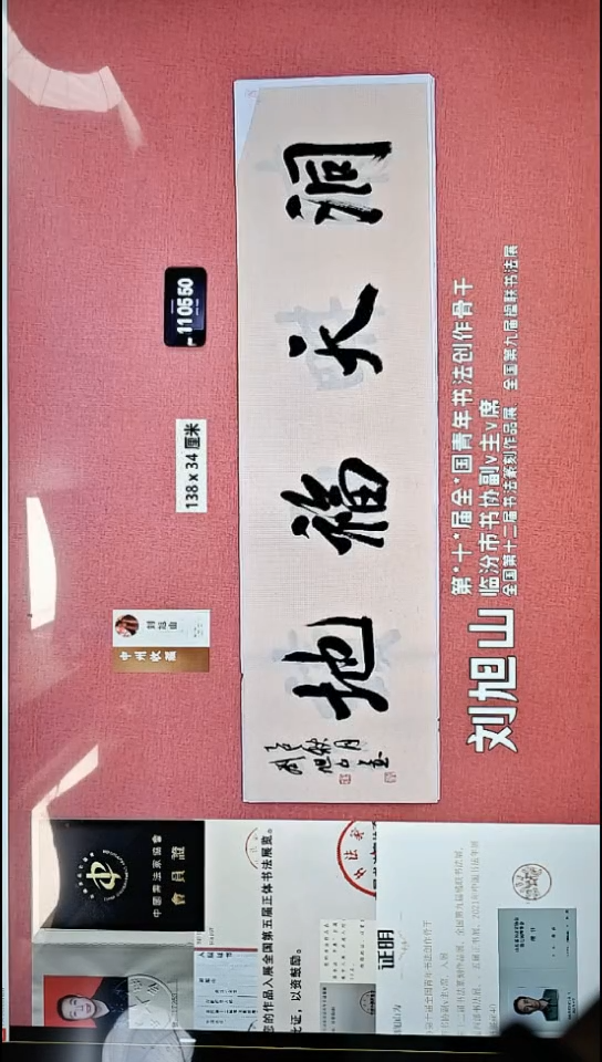 书法312    刘老师书法作品