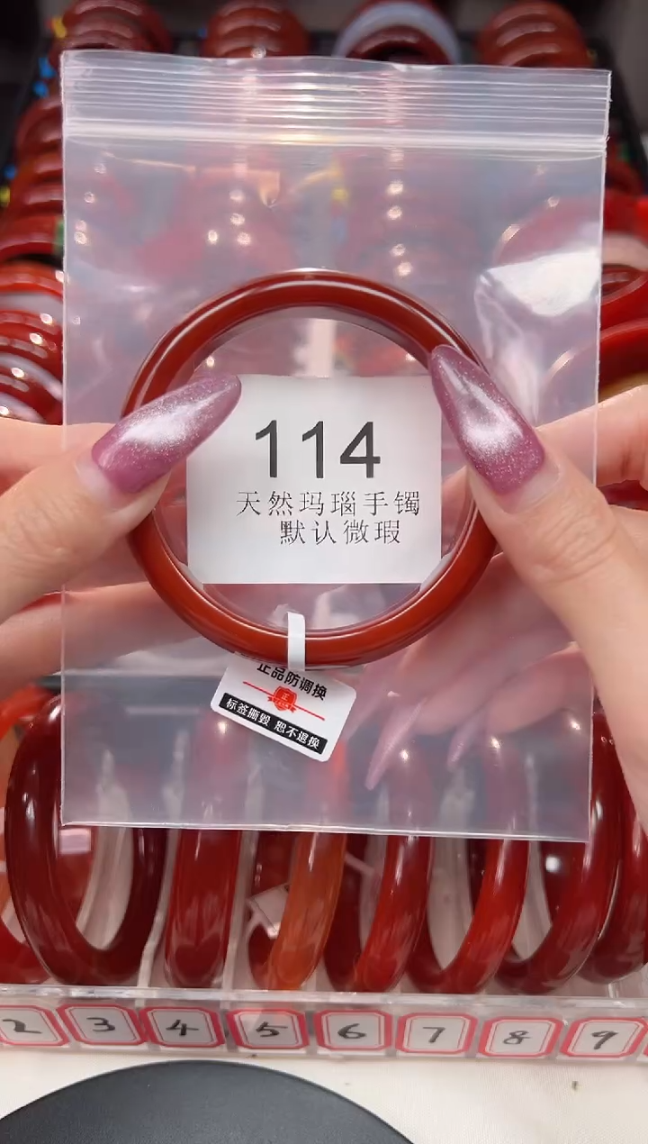 手镯玛瑙/玉髓未镶嵌59*圈口B114
