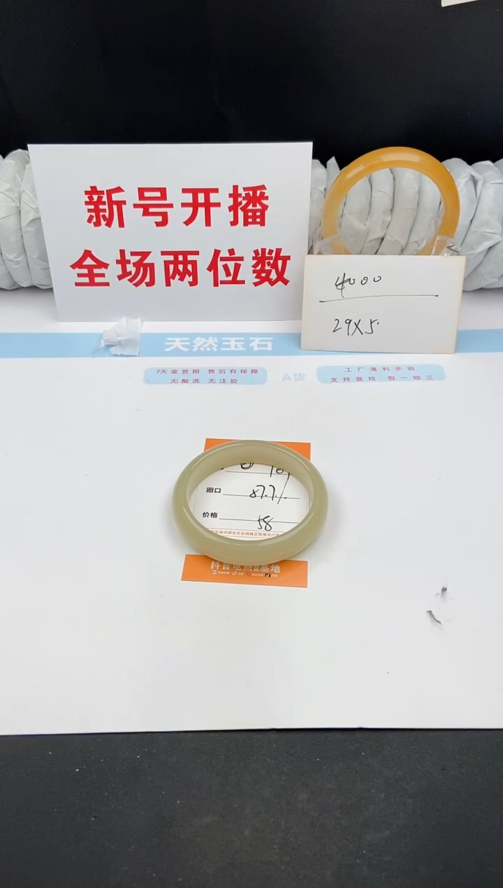 石英质玉手镯未镶嵌109