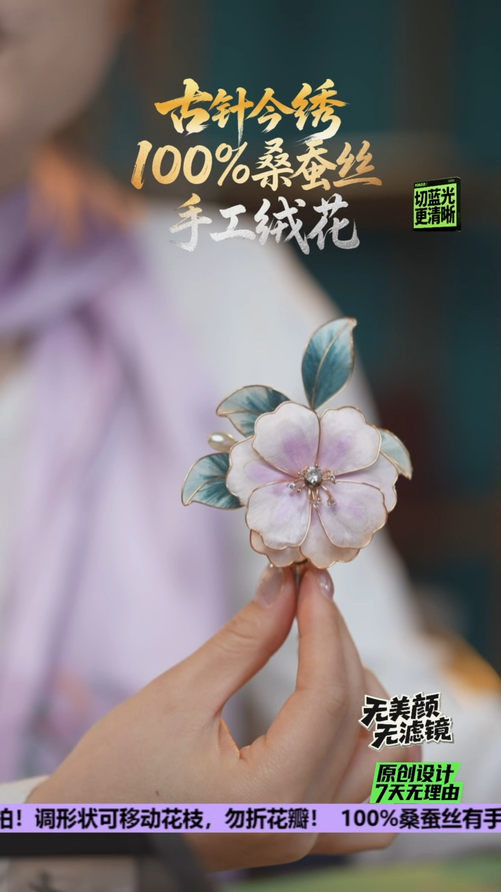 刺绣手工高级款发卡 《烟紫 山茶花》100%桑蚕丝