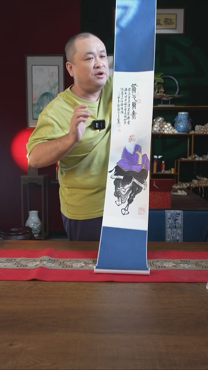 书法20**155书画卷轴紫气东来  潘