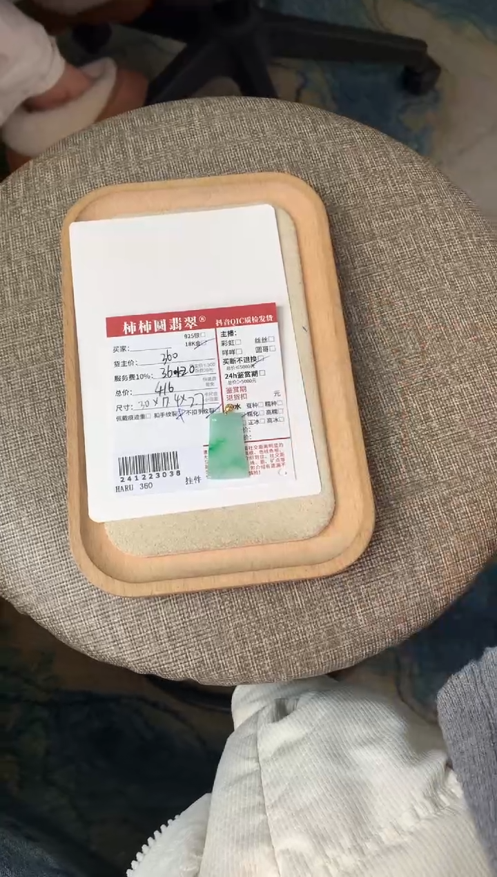 【闪购商品】翡翠颈饰18K金镶嵌241223038