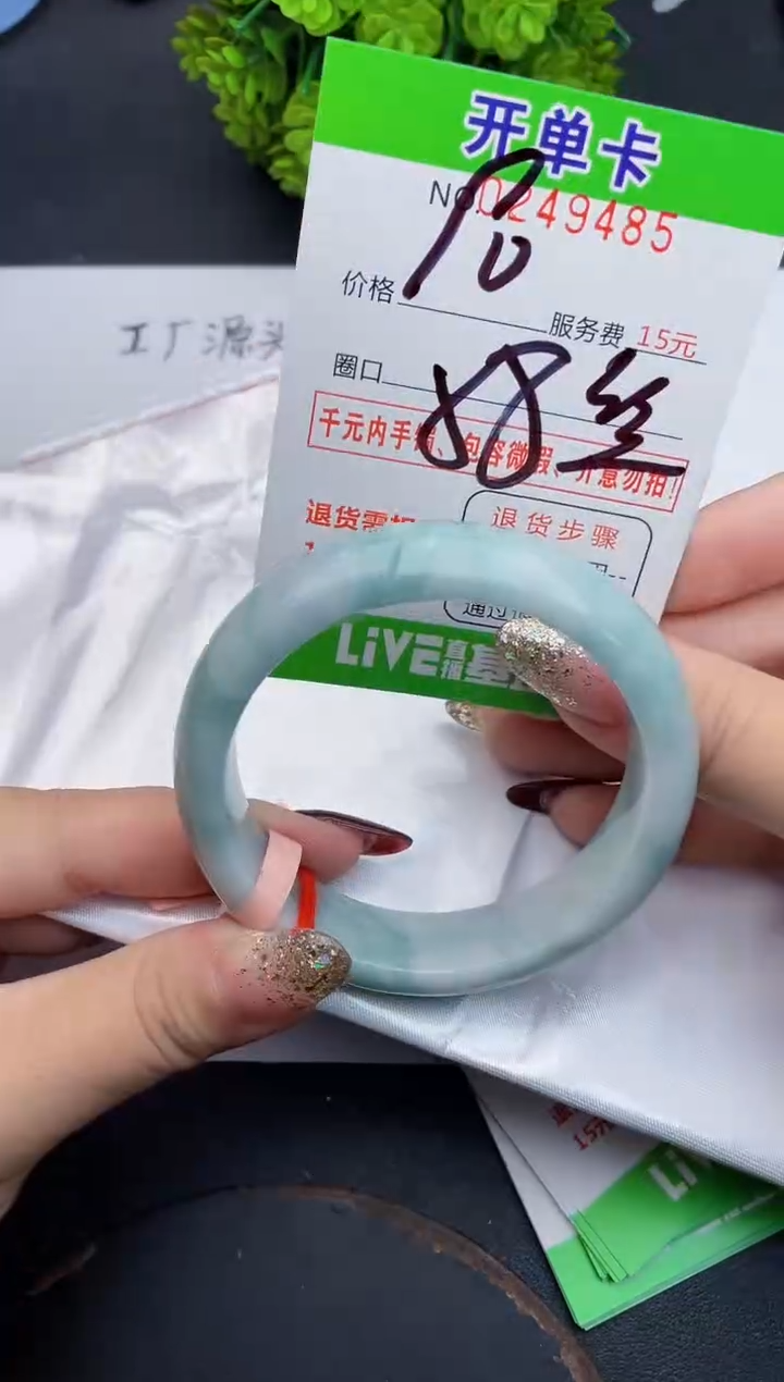 未镶嵌手镯翡翠85天然翡翠A货