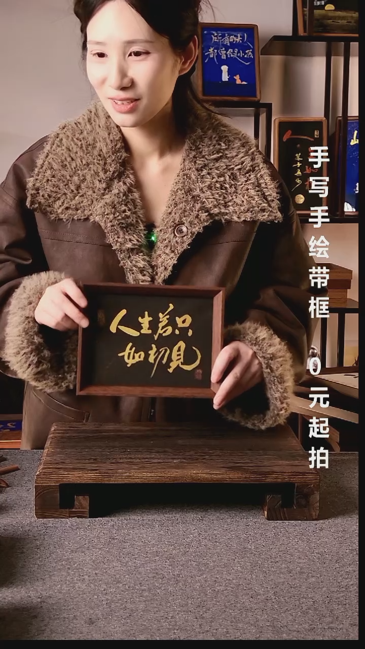 书法无***岚人生若只如初见08