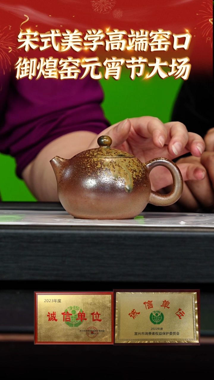 【闪购商品】紫砂茶壶158 御煌窑专场  