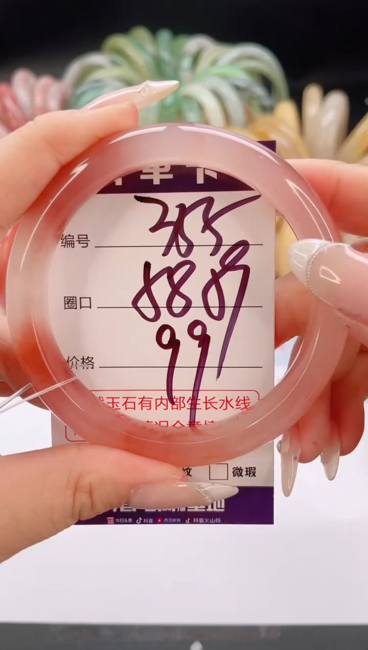 未镶嵌手镯石英质玉编号 S355