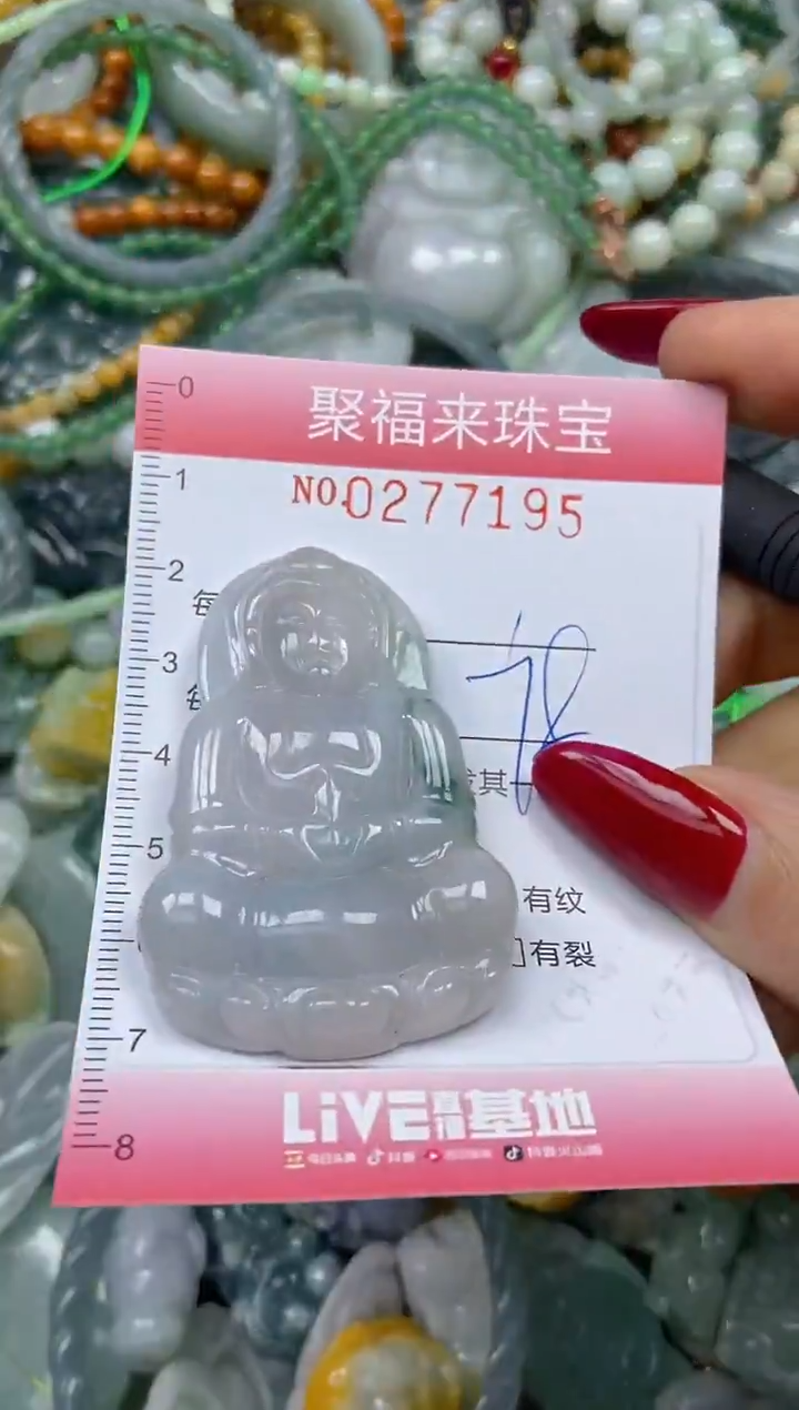 颈饰未镶嵌翡翠闪购0277195