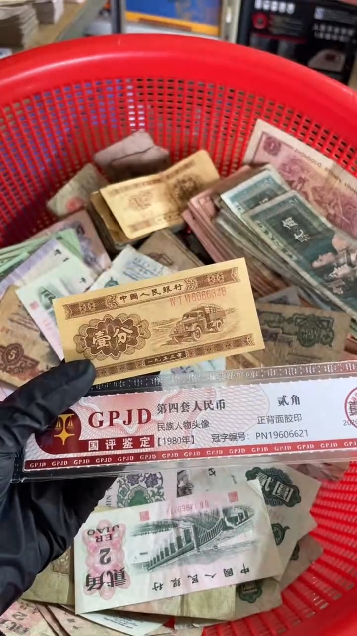 【闪购商品】一张、长号1分248 真币号码随机