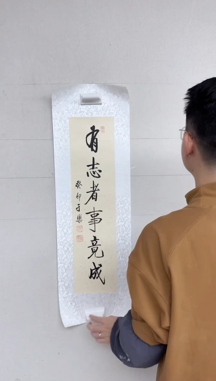 【闪购商品】于乐老师书法作品
