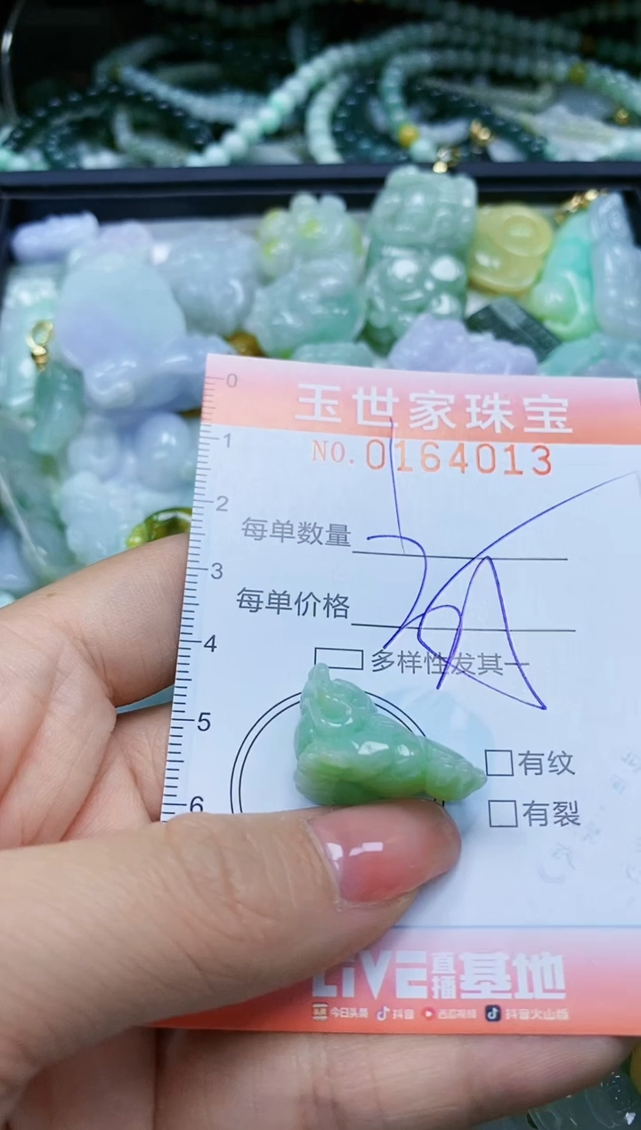 【闪购商品】翡翠颈饰未镶嵌闪购0164013