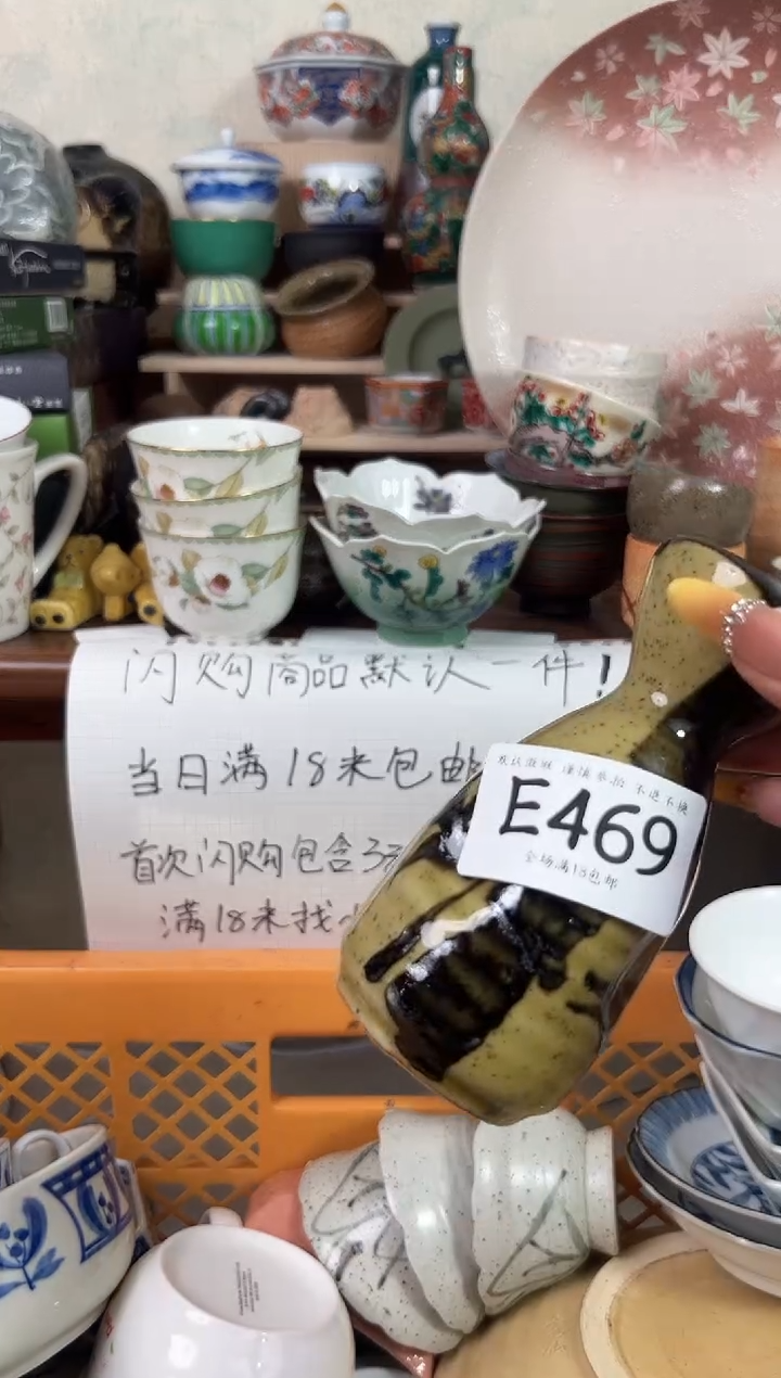 瓷片?***姐469 回流物品 默认微瑕