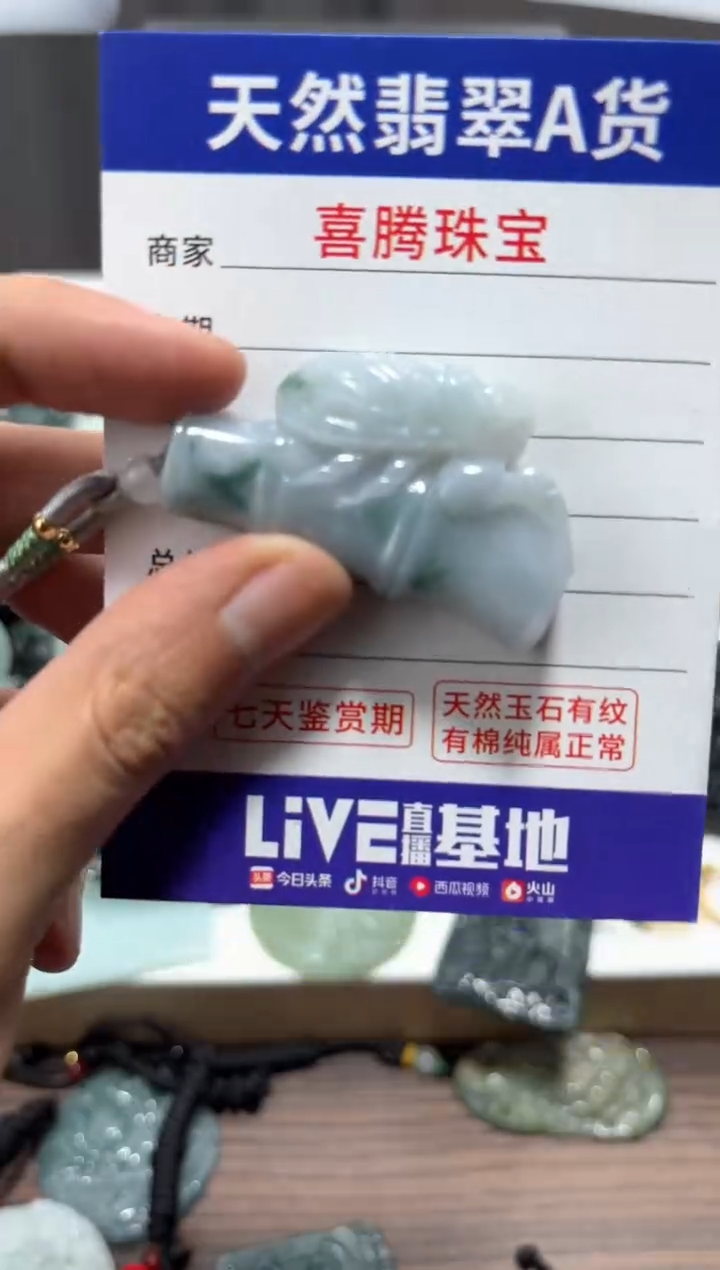 【闪购商品】翡翠颈饰未镶嵌翡翠 颈饰 未镶嵌