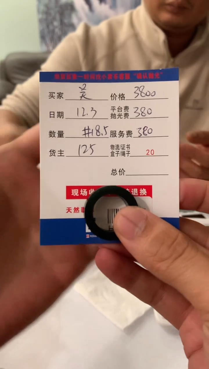 未镶嵌定制翡翠吴****者HY210477