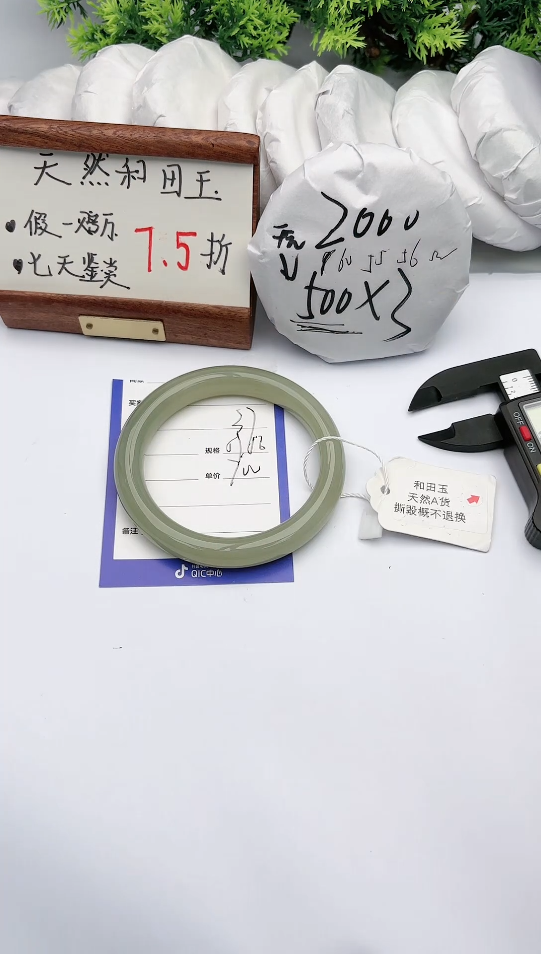 【闪购商品】和田玉手镯未镶嵌碧玉轩37